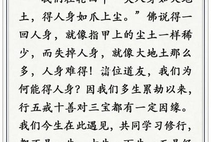佛教十德是哪十德、佛教十诫是哪十诫