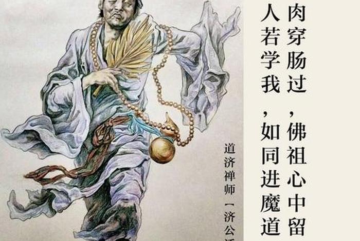 酒肉穿肠过佛祖心中留下一句是啥 酒肉穿肠过幽默下一句