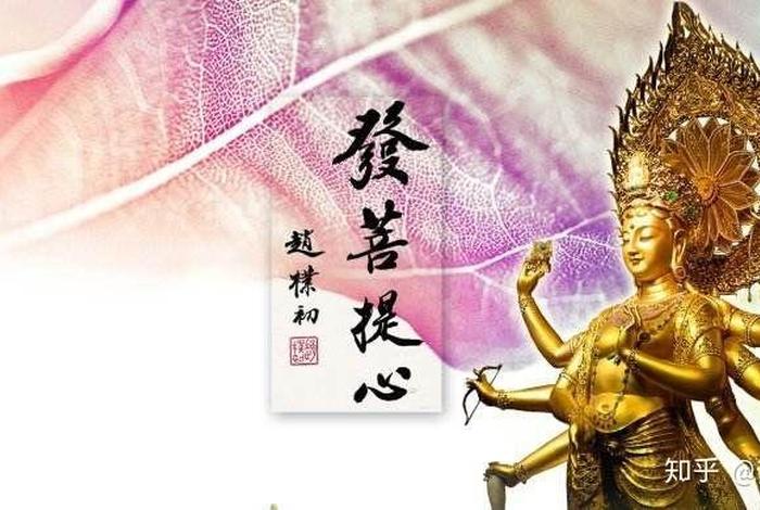 佛学常识念佛有用吗知乎全文（念 佛教）