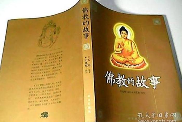 中国佛教故事网 中华佛教故事
