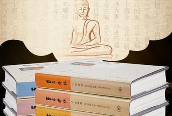 佛学书目，佛学畅销书