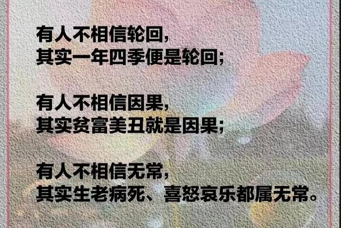 佛家讲因果的故事视频 - 佛教讲因果视频播放