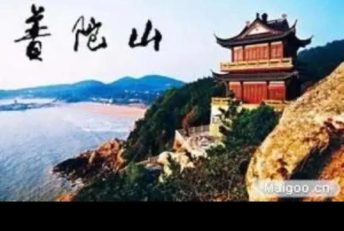 普陀山佛教的故事 普陀山典故