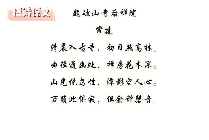 佛寺 诗词、关于佛寺