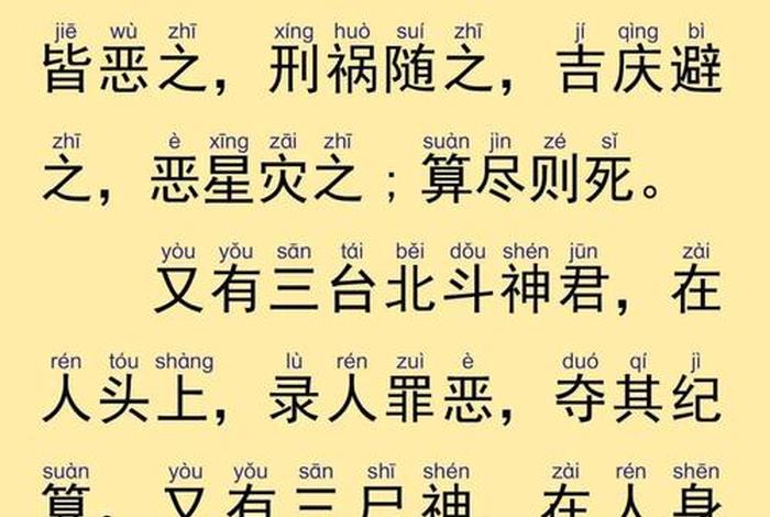 佛教的感应；佛教感应篇