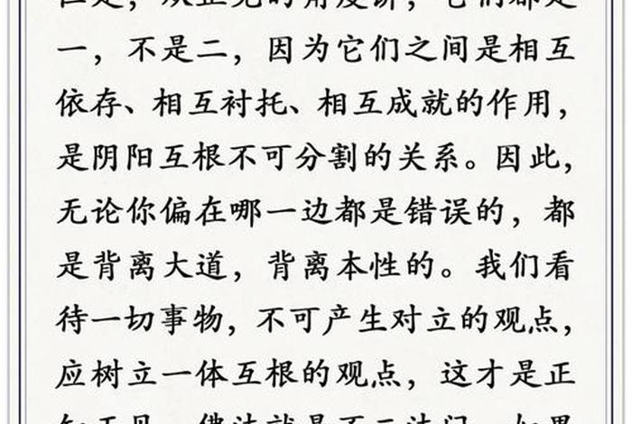 不二法门 佛教、不二法门最初是佛教用语