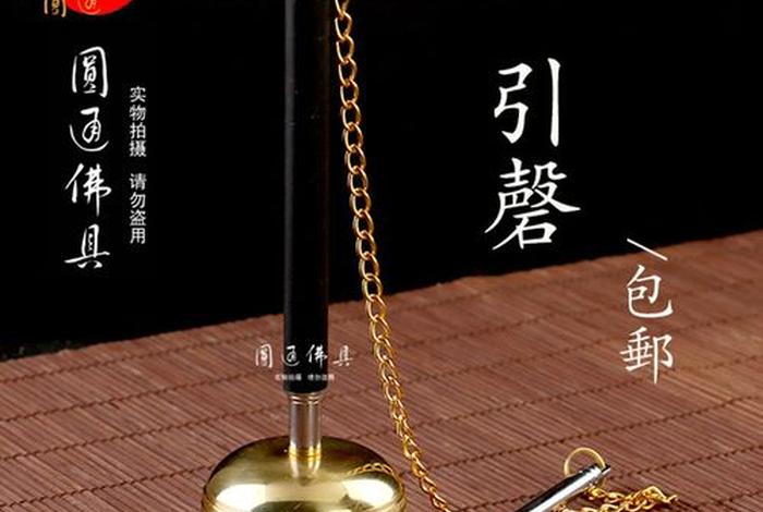 佛教大磬的敲法视频；佛教敲打磬的声音