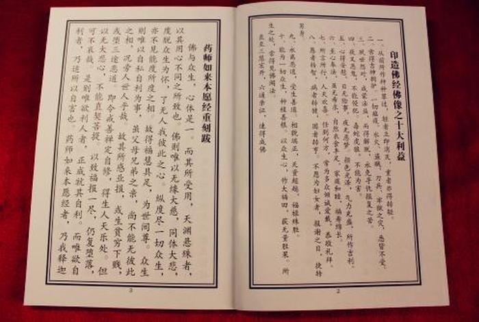佛教知识资料网免费下载安装 佛教知识资料网免费下载安装手机版