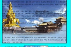 佛教四大名山知识点汇总（佛教四大名山的地理位置）