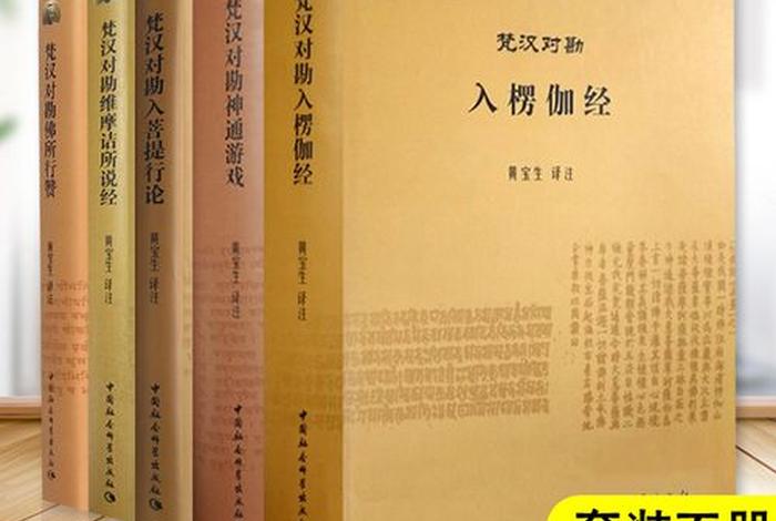 看佛经的好处与看佛书的坏处 - 看佛经和读佛经有分别吗