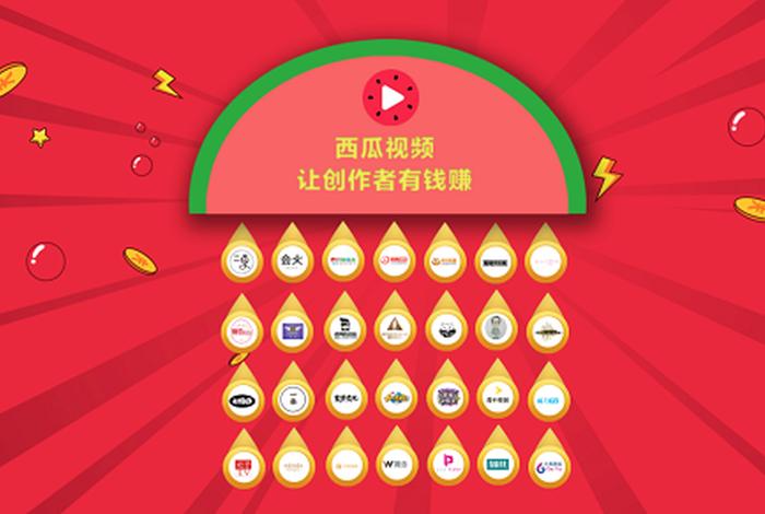 西瓜视频发视频能赚钱吗？；西瓜视频发视频有收益吗？