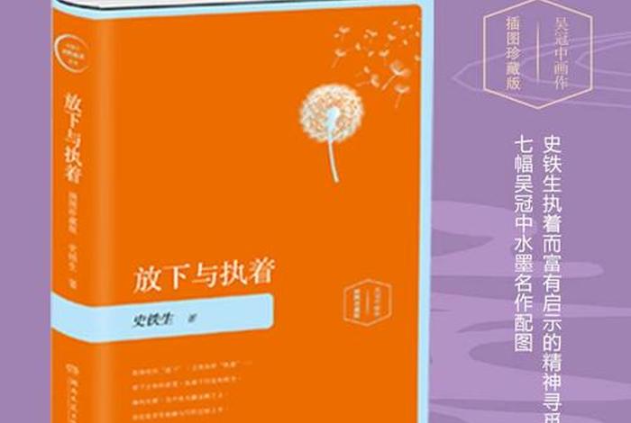 佛教执着（佛教执着和执著的区别）