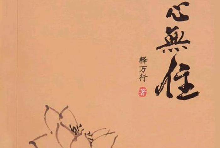 学佛可以记笔记吗 学佛真的就不能做会计吗