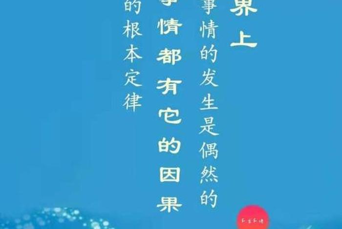 佛教文案、佛教文案励志