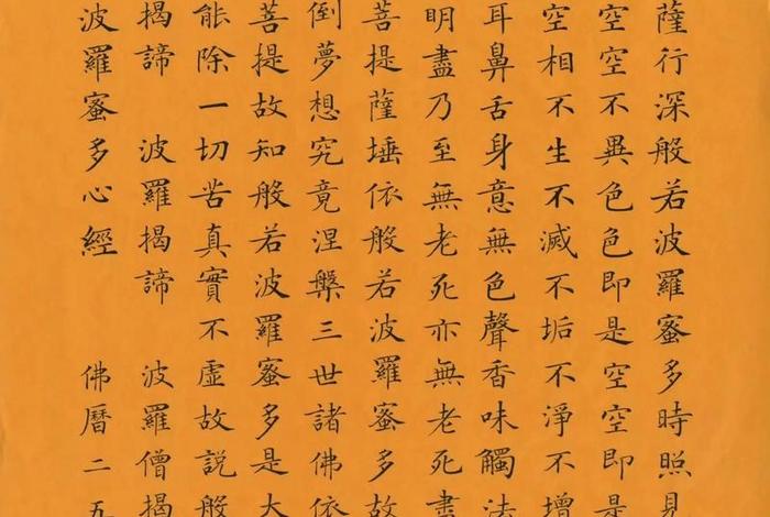 古老的佛语心经 - 佛语心经歌