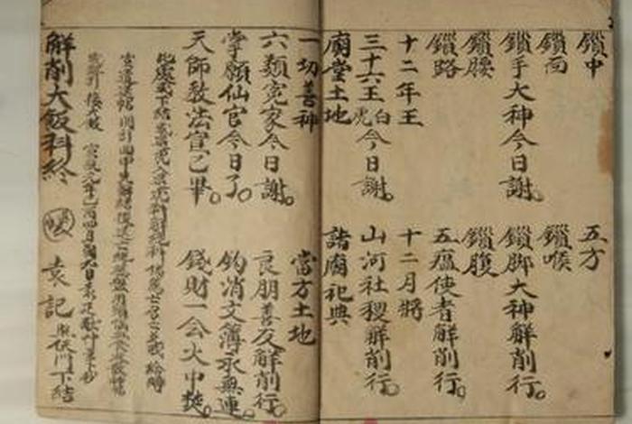 地理佛教知识点总结图片高清，佛教地大