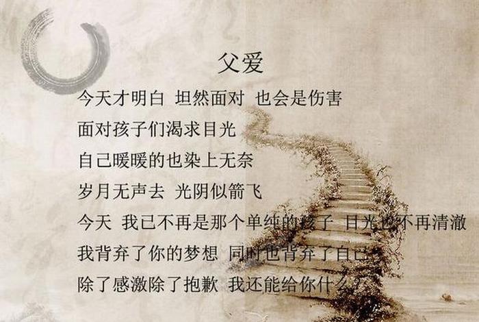 父亲教儿子的诗句 父亲教儿子的诗句有哪些