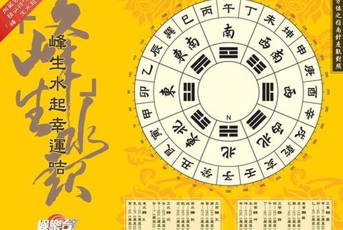 学风水能干什么（学风水有什么好处）