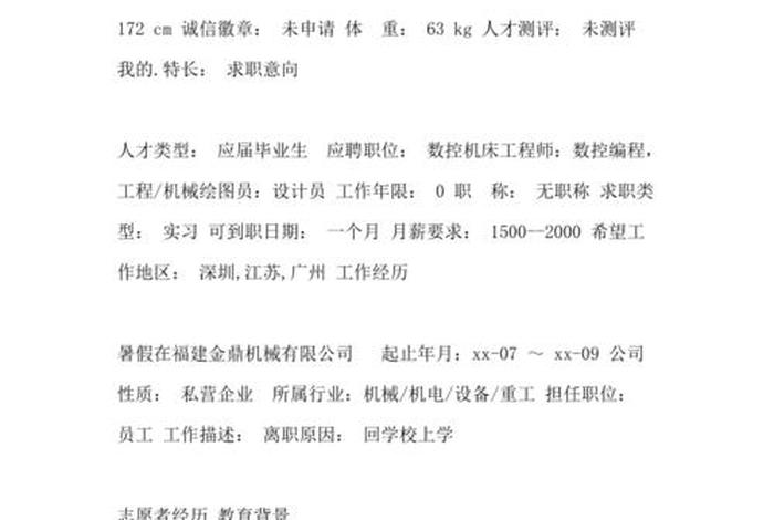 知识与技能怎么写、知识与技能怎么写简历