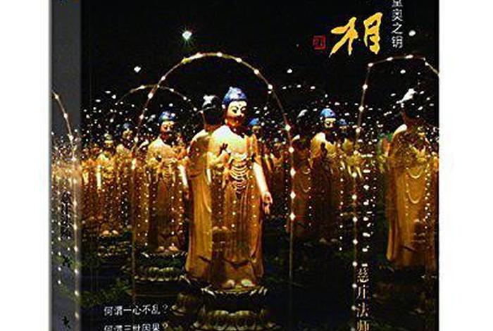 何谓“法相”？ 法相百度百科