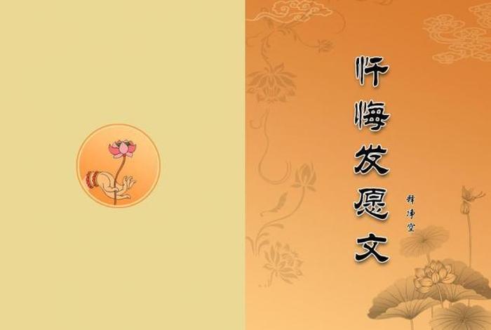 图文佛学常识有哪些书本好（佛学图片大全唯美带字）