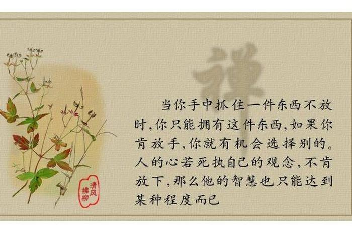 佛学人生哲理 佛学人生哲理智慧经典语录