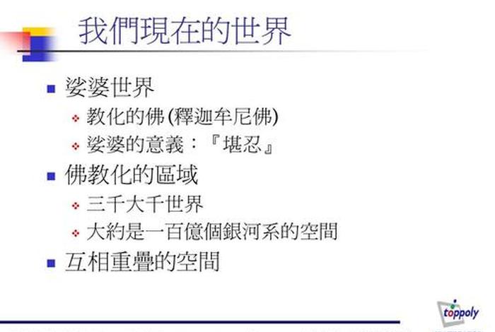 大白话佛教知识讲座；大白话佛教知识讲座内容
