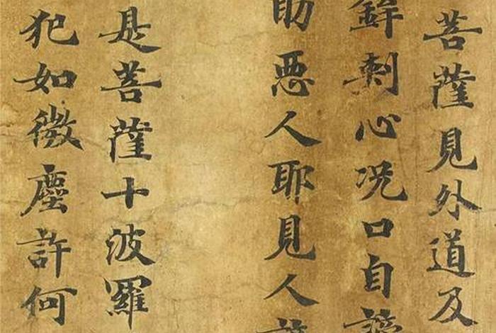 佛教62见是什么意思；梵网六十二见经