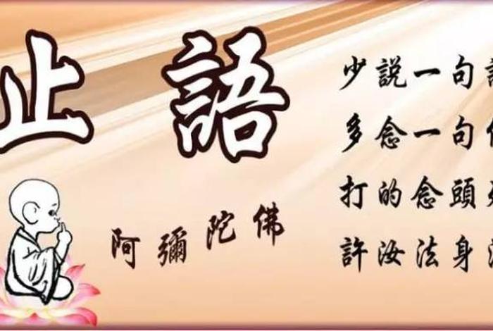 佛教造业为何意（佛语造业是什么意思）