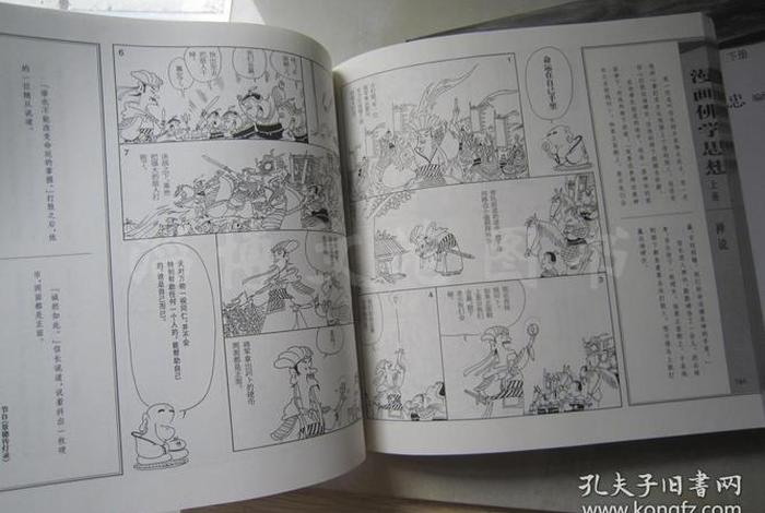 漫画佛学思想书籍；漫画佛学思想书籍推荐