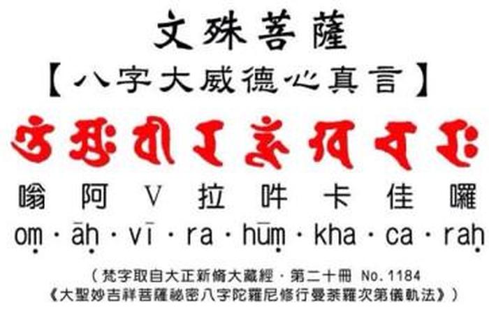 聪明智慧经是啥；聪明智慧咒怎么念