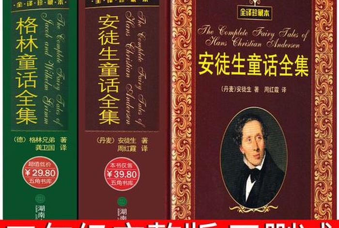 你不知道的童话故事在线观看完整版（你所不知道的童话攻略）