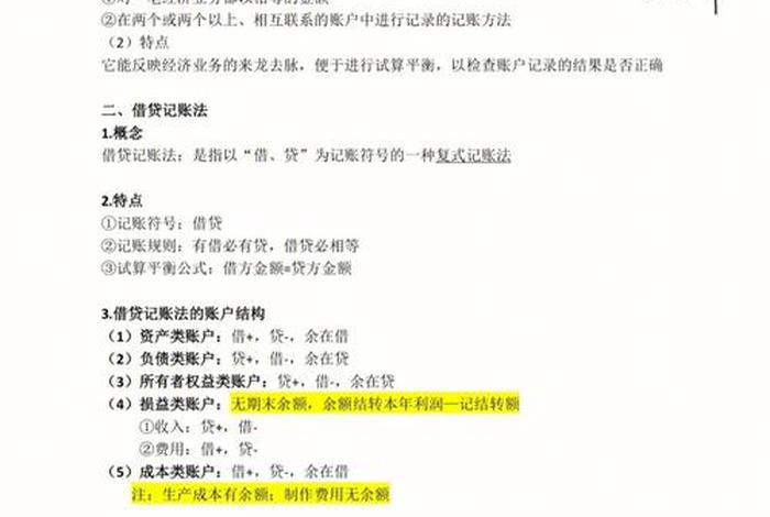 中职导游基础知识佛教试题答案，中职导游实务知识点总结