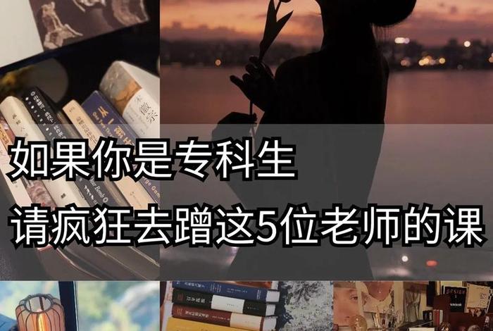 关老师课程 形容老师的课程