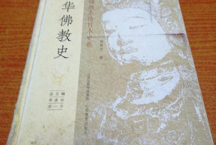 中国佛教史知识点总结归纳，中国佛教史在线阅读