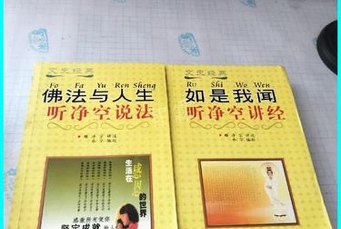 佛教讲解如是我闻（佛教中如是我闻是什么意思）