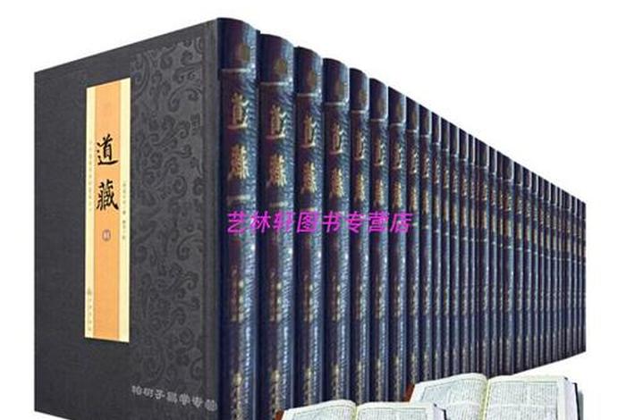 道教很多书籍来源佛教 佛教道教的书籍