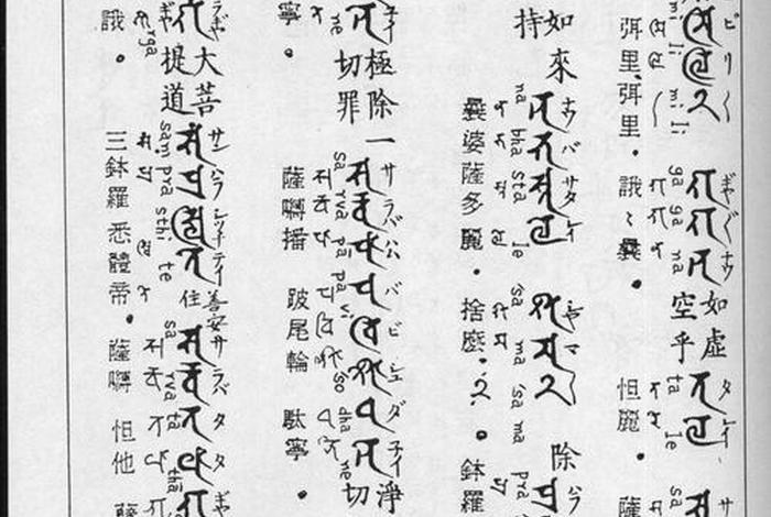 佛教梵音基础知识大全（佛教梵音基础知识大全图片）