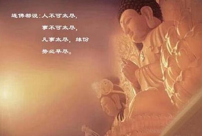 佛说真正的佛教、佛说究竟