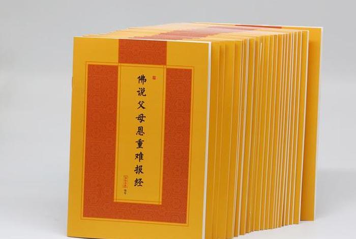佛教结缘经、佛教结缘的禁忌