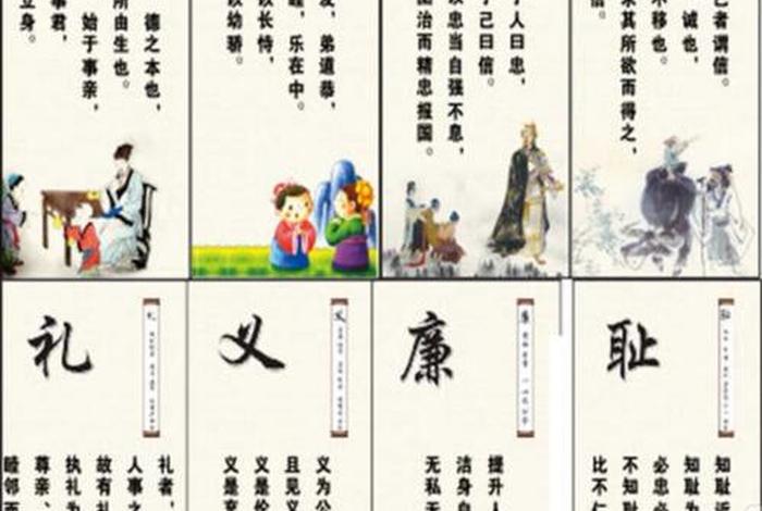 八德简释、八德指的是哪八德