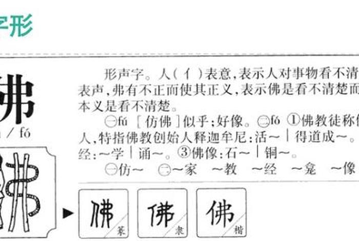 佛教和的共同点；佛教和的共同点有哪些