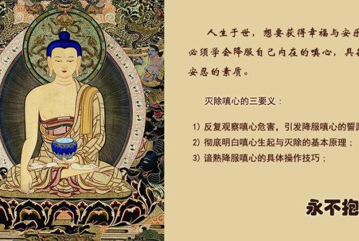 佛教安忍的正确方法，佛教安忍的正确方法是