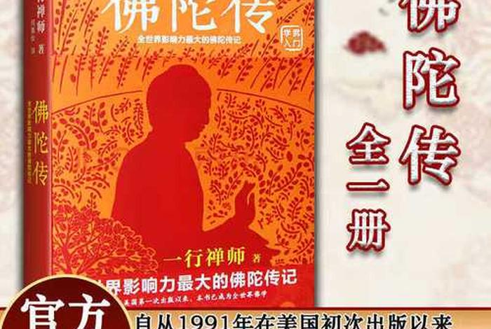 佛教入门知识书籍有哪些好，佛学入门基础知识书籍