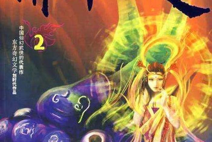 梦入神机的意思（梦入神机有多猛）