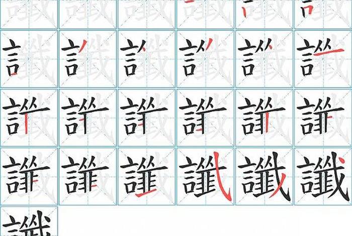 谶读音是什么，谶怎么读什么意思