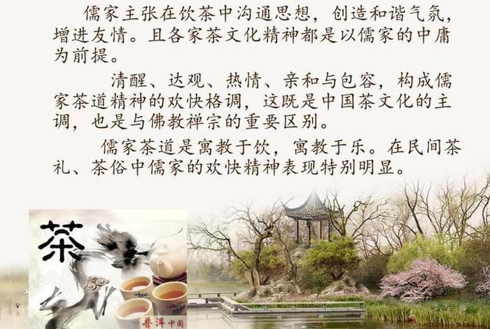 佛教茶与茶文化的关系 - 茶文化和佛文化的关系