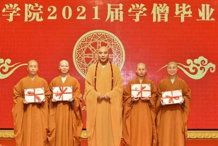佛教大学文凭有什么用（佛学院都教什么）