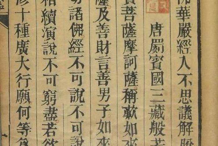 十大愿王原文、十大愿王原文多少字