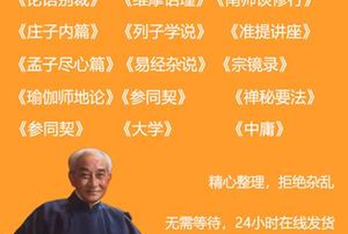 佛教大师讲解 - 佛教大师讲解易经